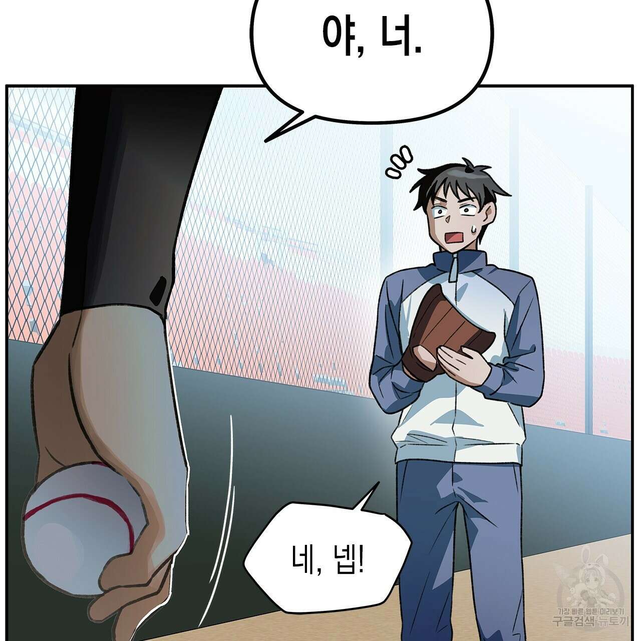 우리는 피터팬을 부른다 28화 36