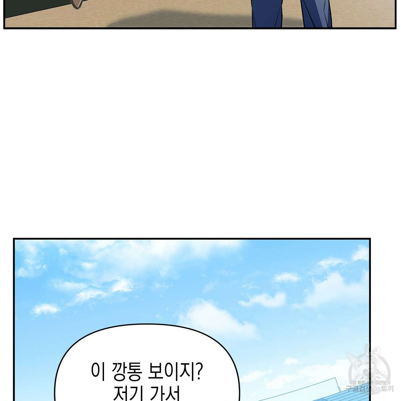 우리는 피터팬을 부른다 28화 37