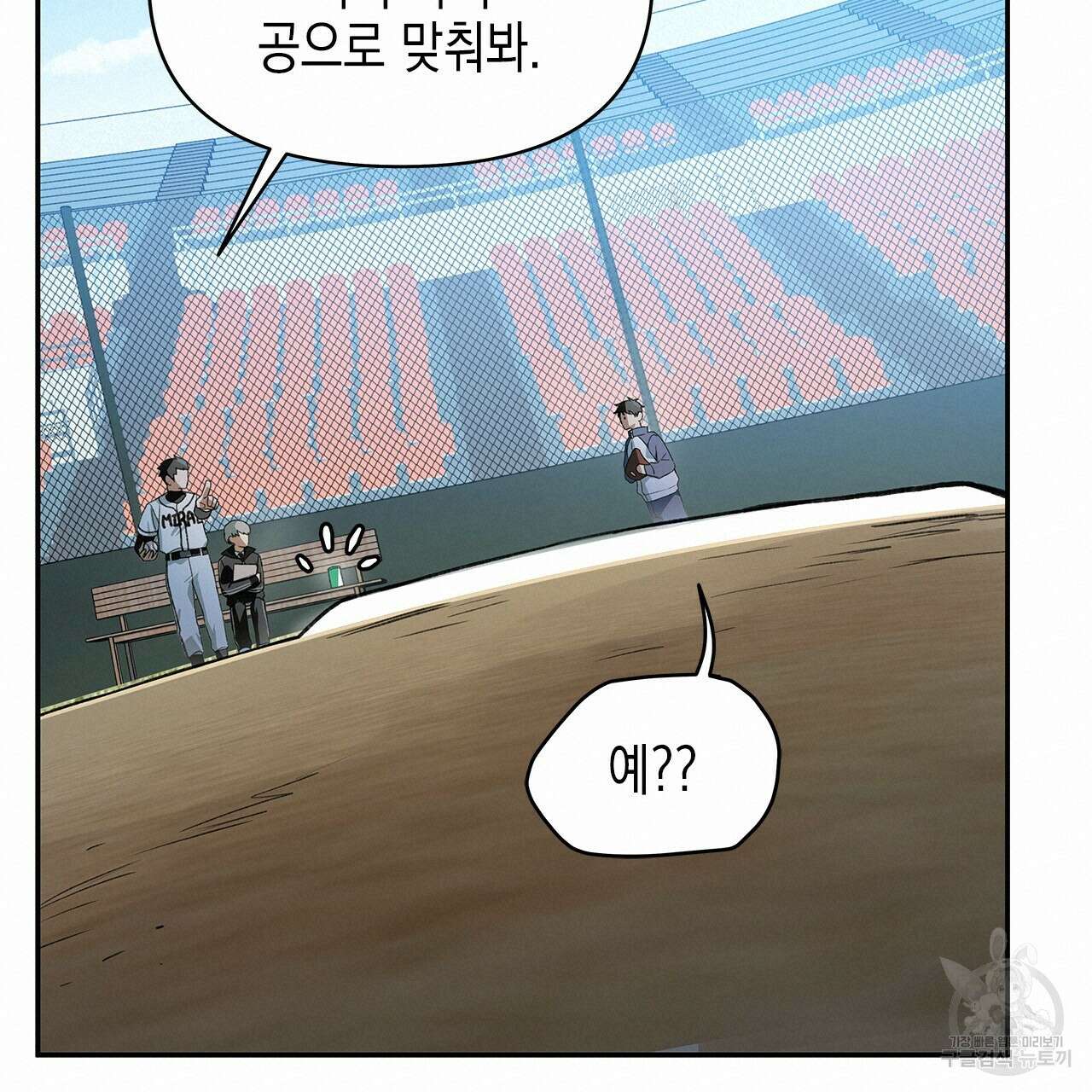우리는 피터팬을 부른다 28화 38