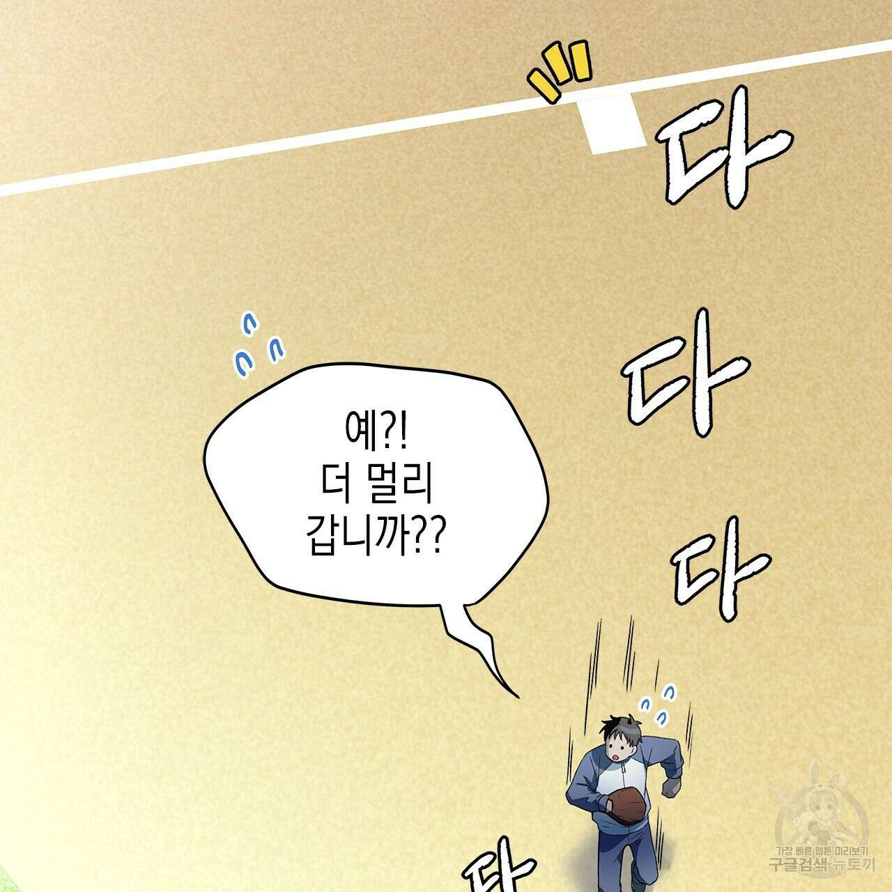 우리는 피터팬을 부른다 28화 45