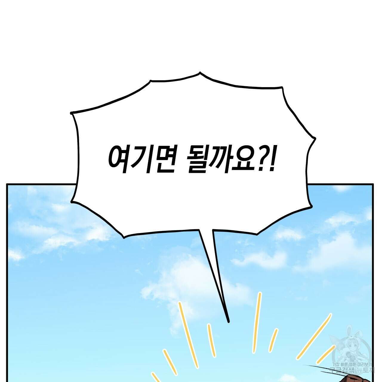 우리는 피터팬을 부른다 28화 47