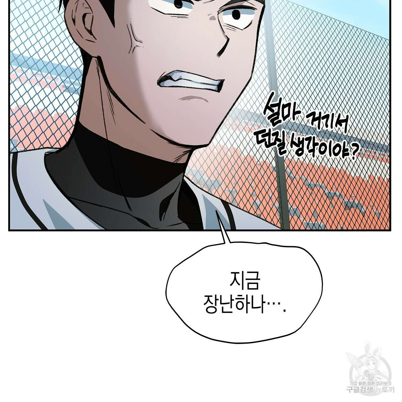 우리는 피터팬을 부른다 28화 50