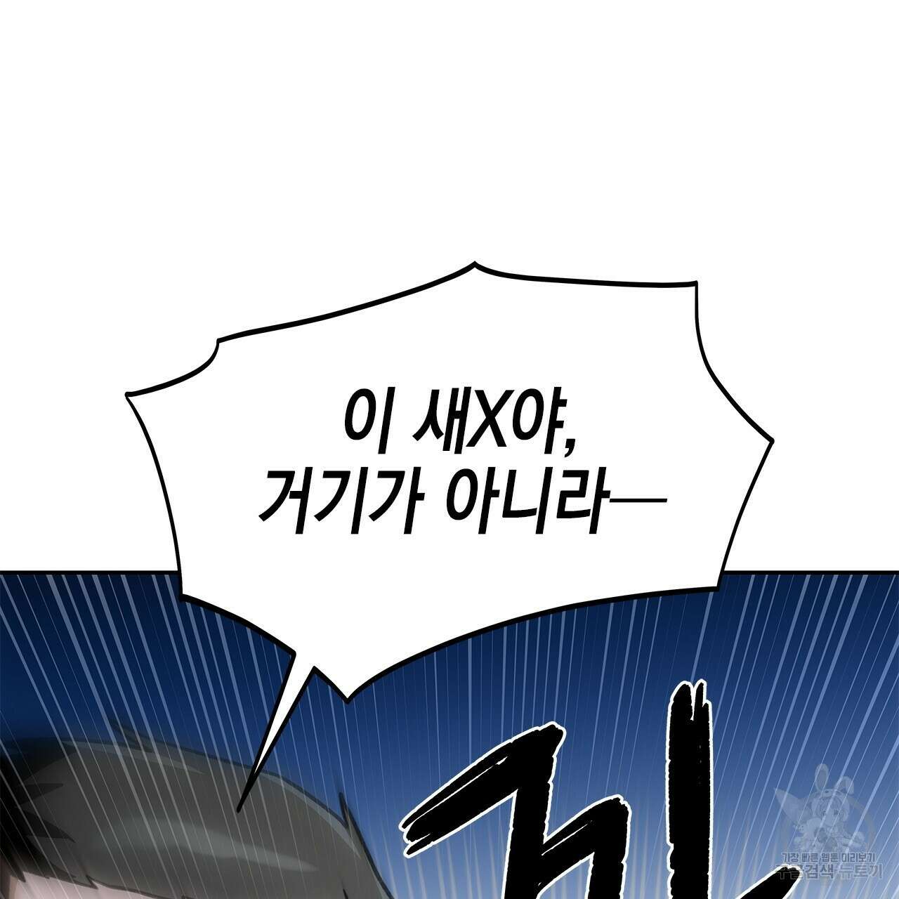 우리는 피터팬을 부른다 28화 51