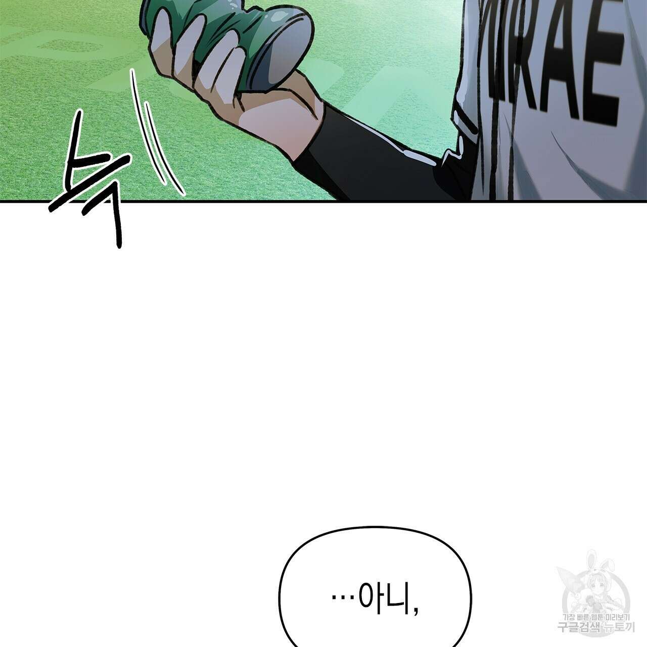 우리는 피터팬을 부른다 28화 56