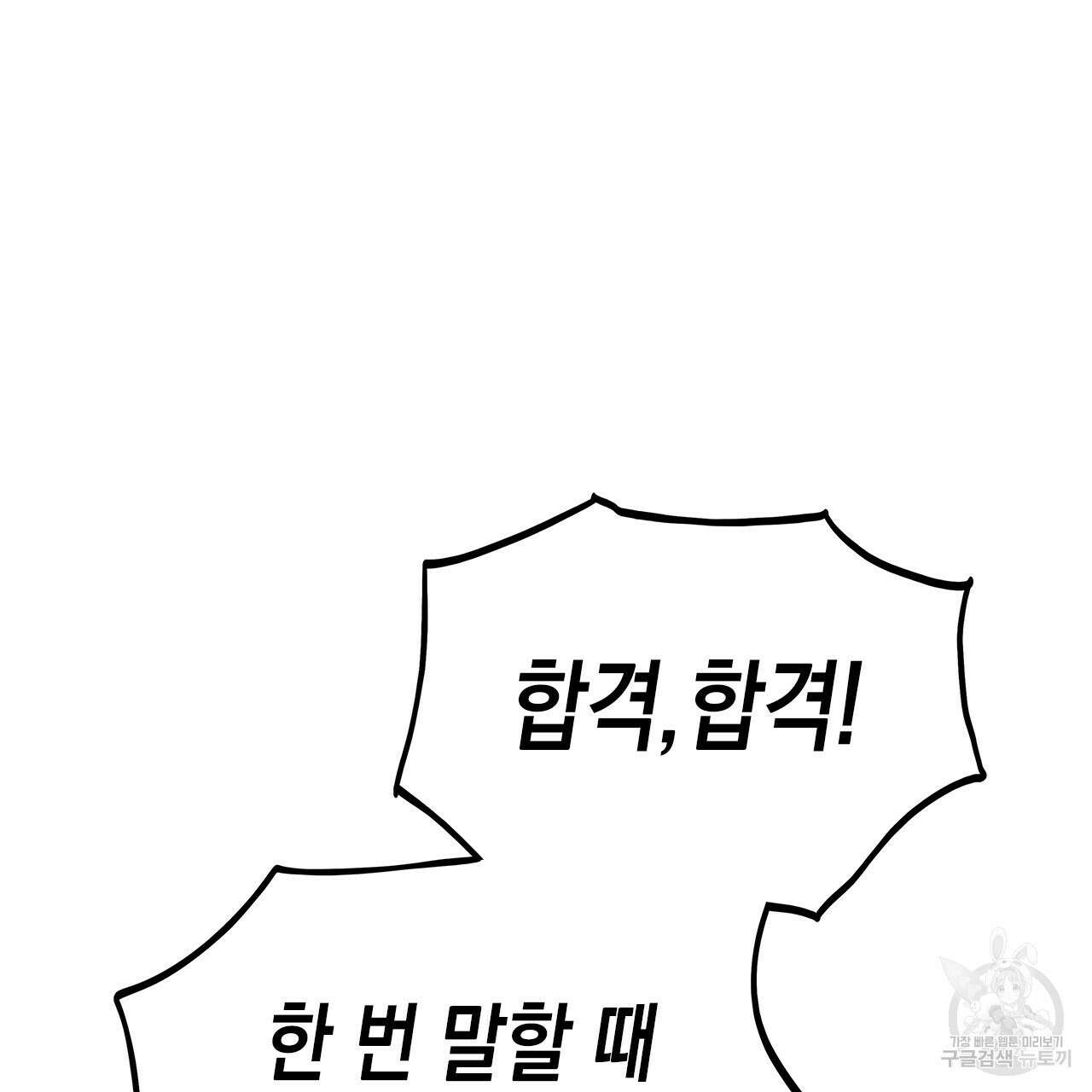 우리는 피터팬을 부른다 28화 59