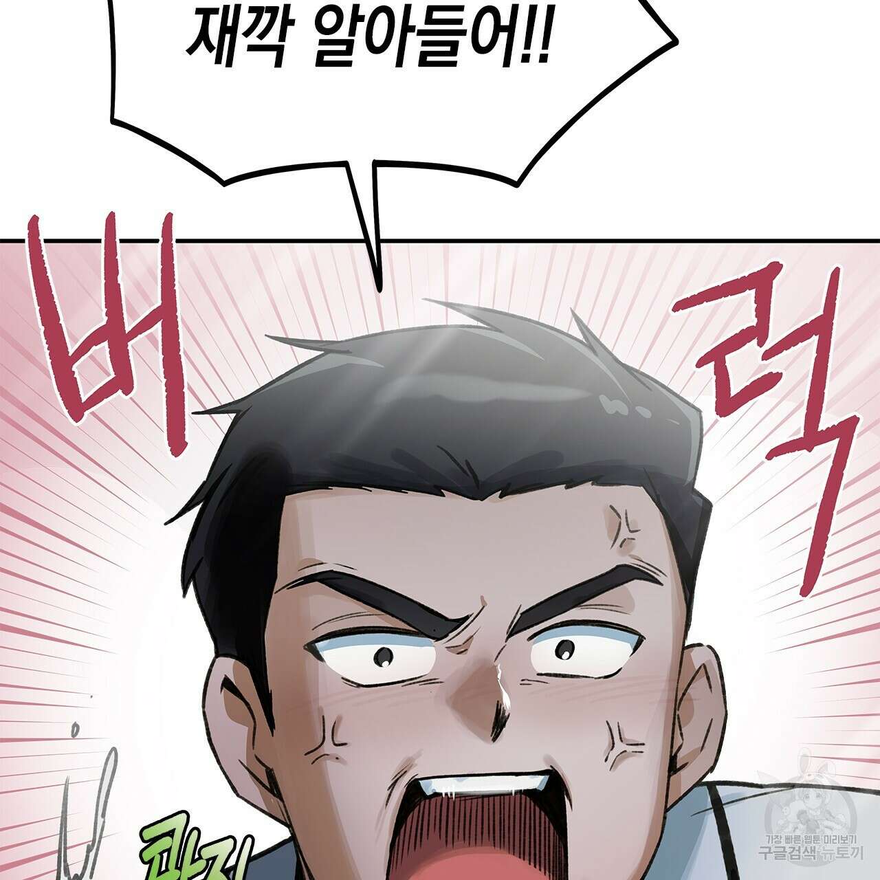 우리는 피터팬을 부른다 28화 60