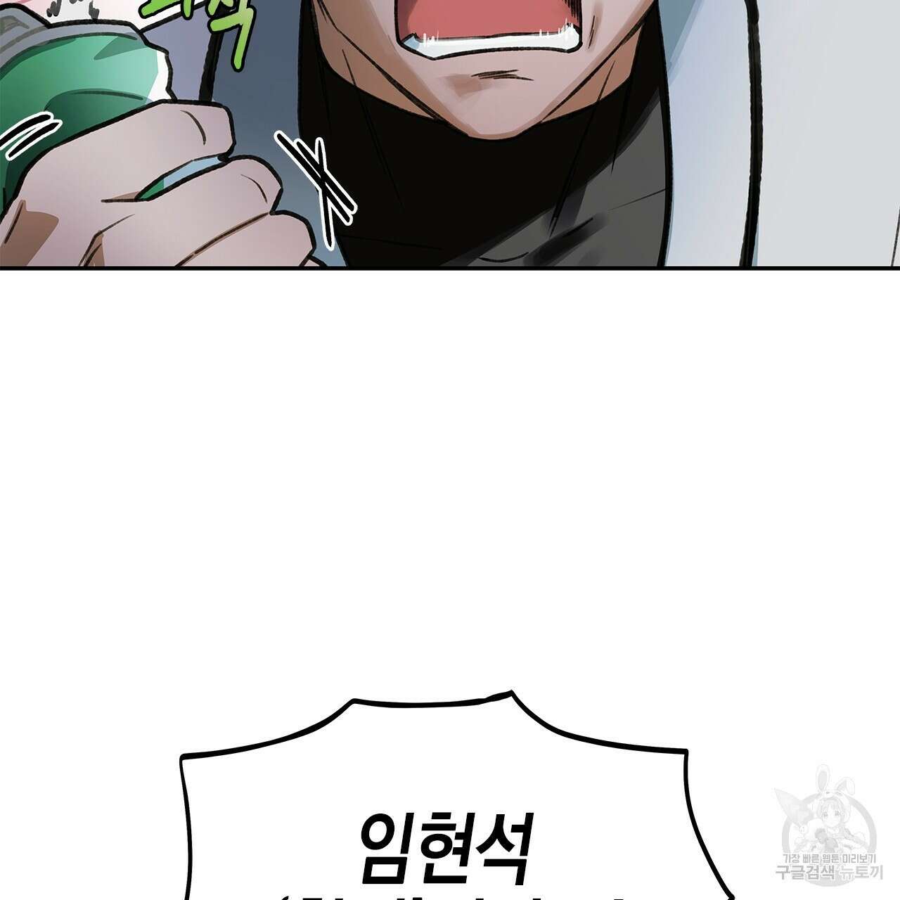 우리는 피터팬을 부른다 28화 61
