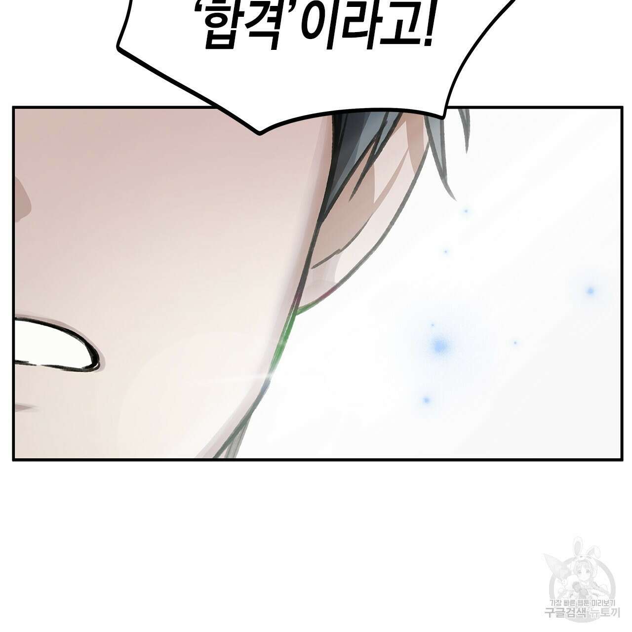 우리는 피터팬을 부른다 28화 62