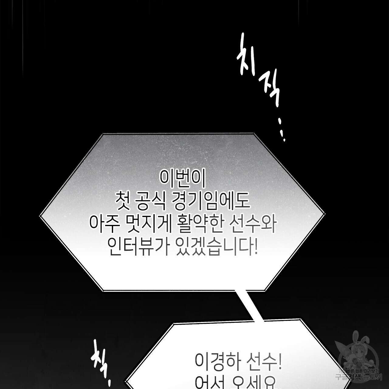 우리는 피터팬을 부른다 28화 70