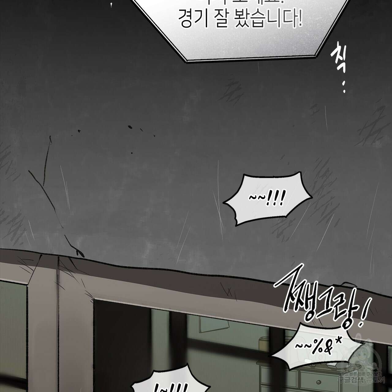 우리는 피터팬을 부른다 28화 71