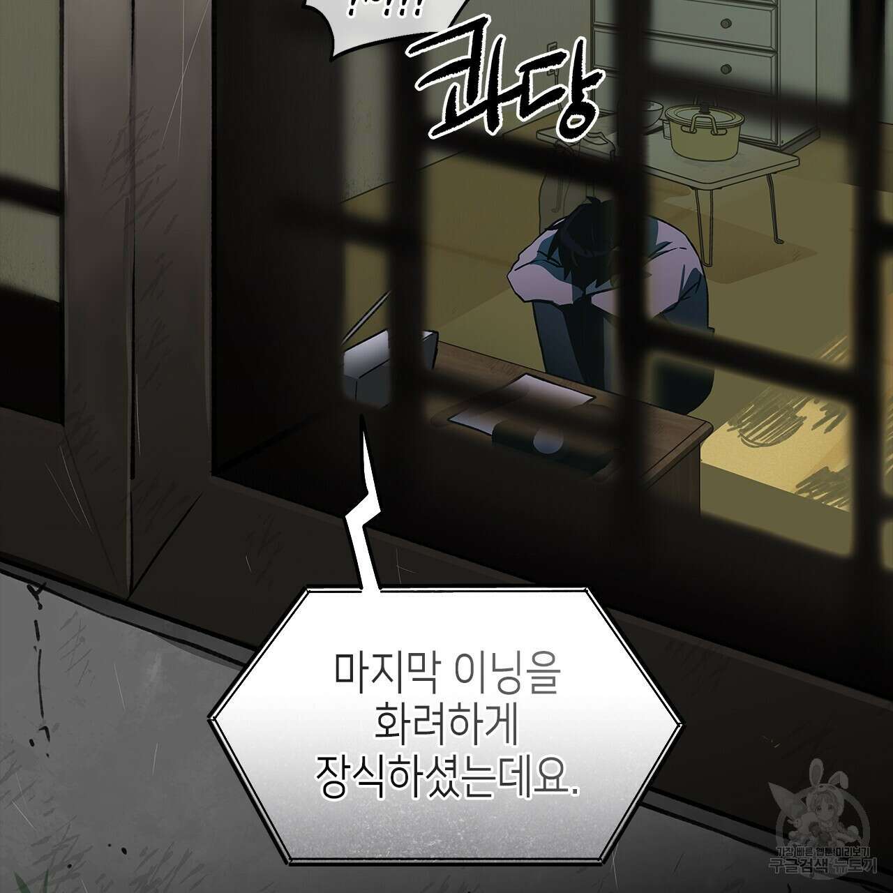 우리는 피터팬을 부른다 28화 72