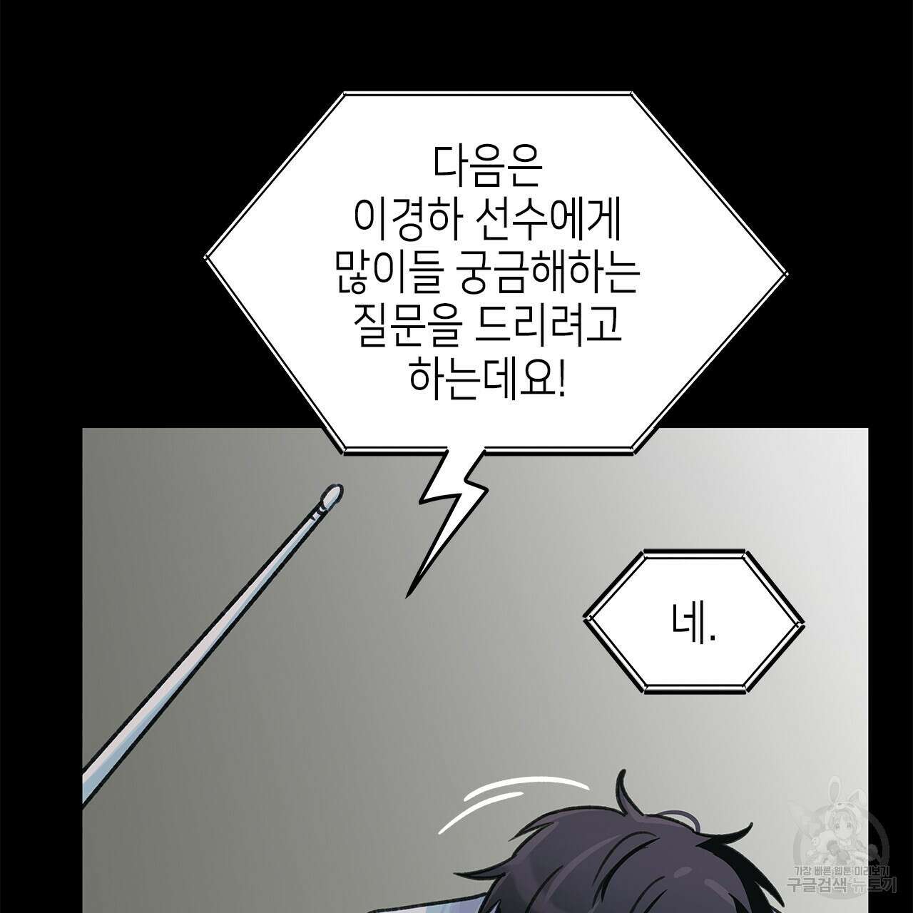 우리는 피터팬을 부른다 28화 76