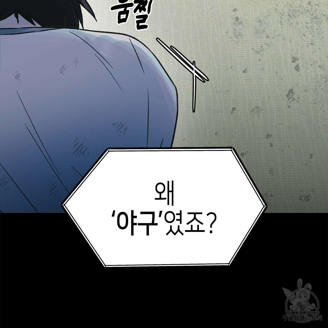 우리는 피터팬을 부른다 28화 79