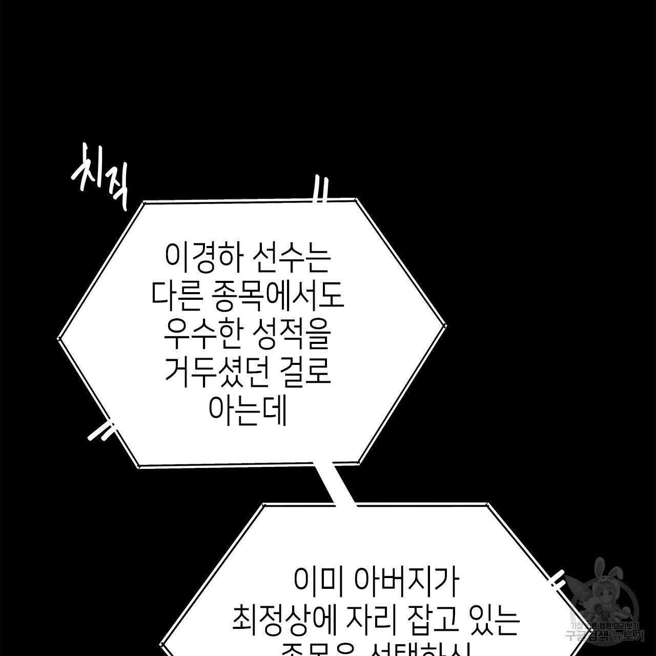 우리는 피터팬을 부른다 28화 80