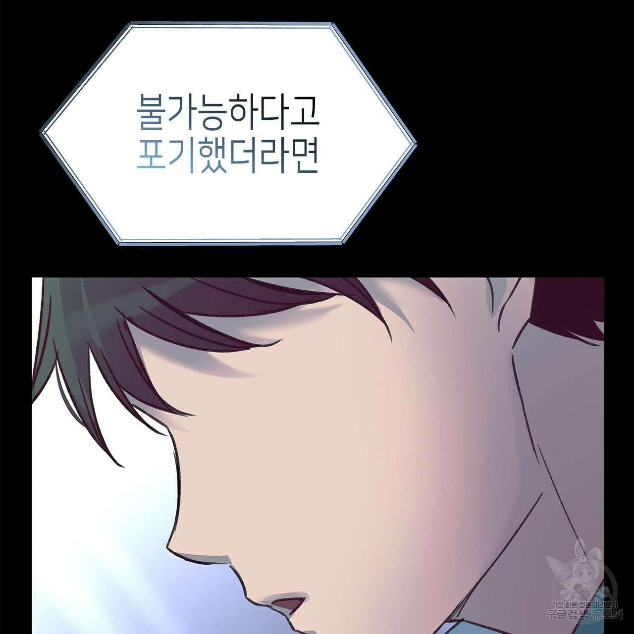 우리는 피터팬을 부른다 28화 86