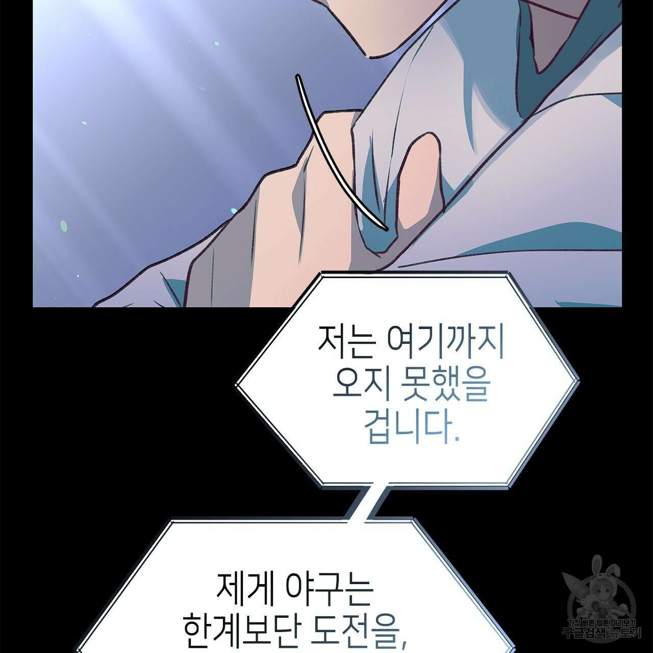 우리는 피터팬을 부른다 28화 87