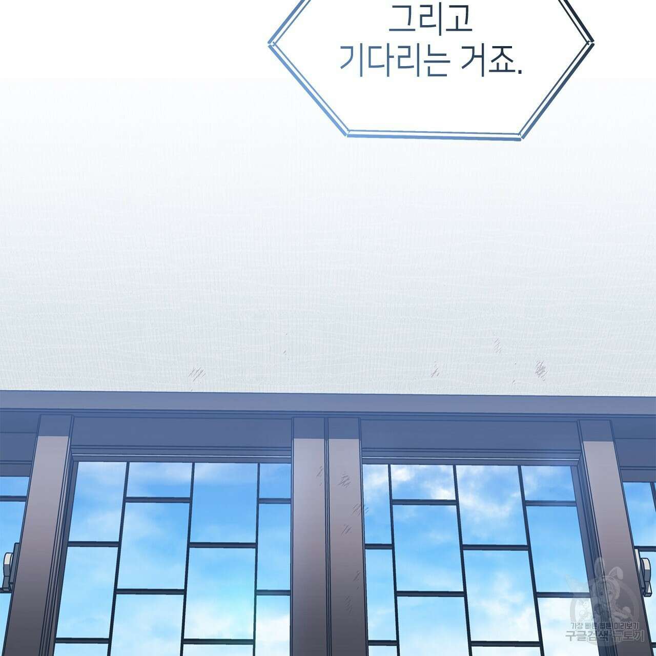 우리는 피터팬을 부른다 28화 90
