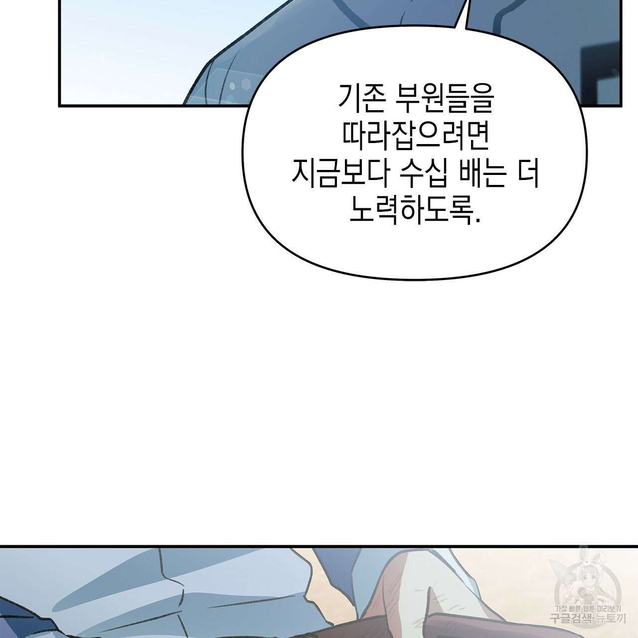 우리는 피터팬을 부른다 28화 101