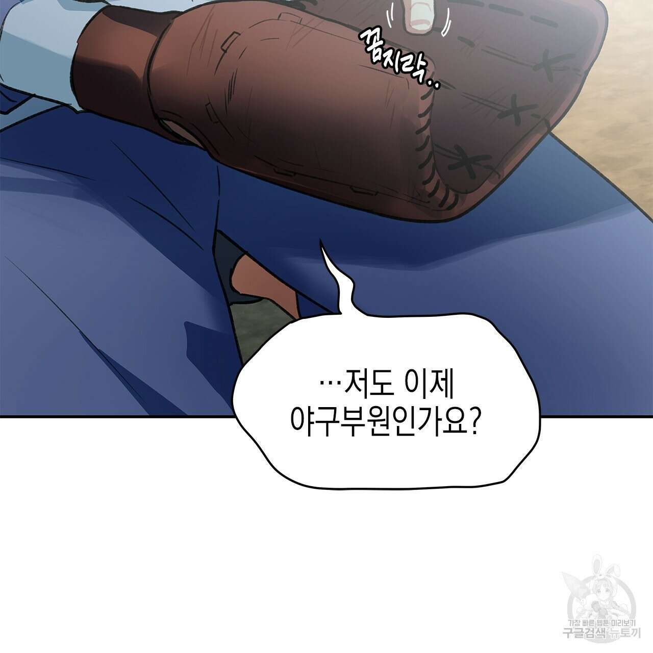 우리는 피터팬을 부른다 28화 102