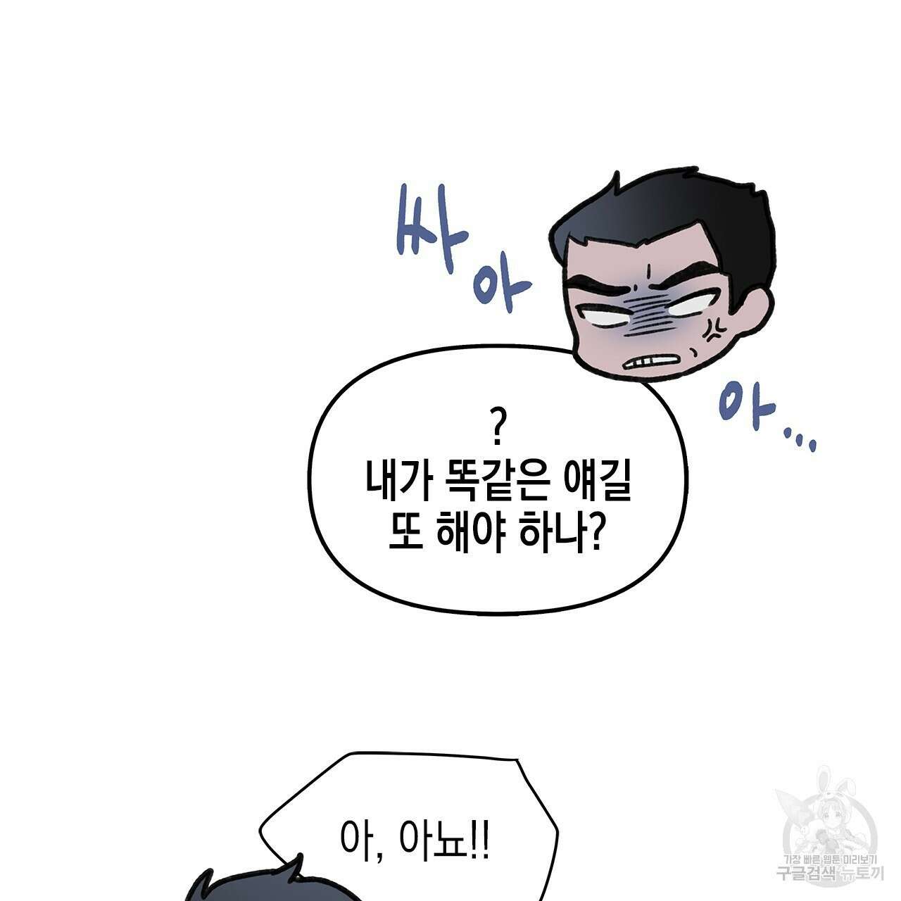 우리는 피터팬을 부른다 28화 103