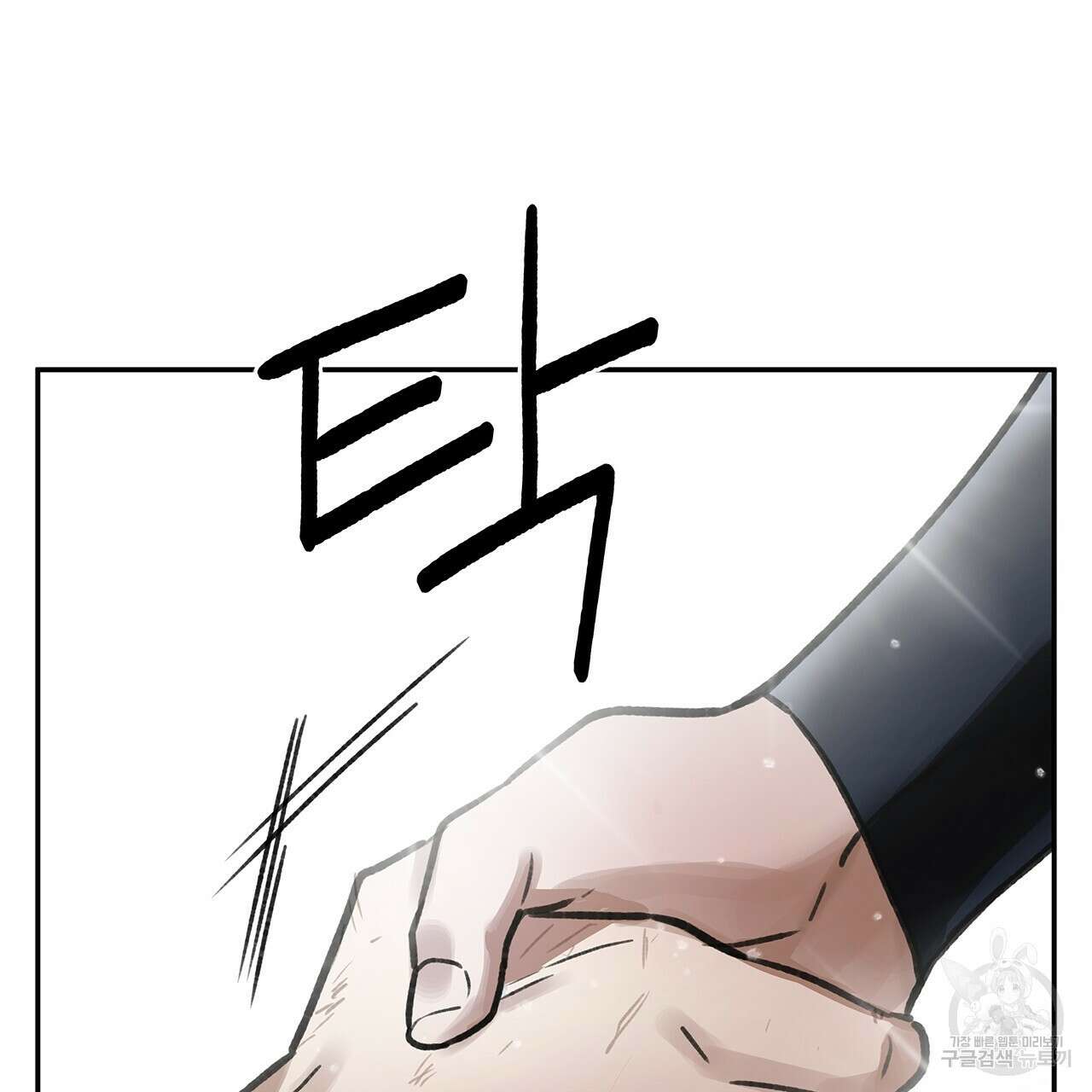 우리는 피터팬을 부른다 28화 108