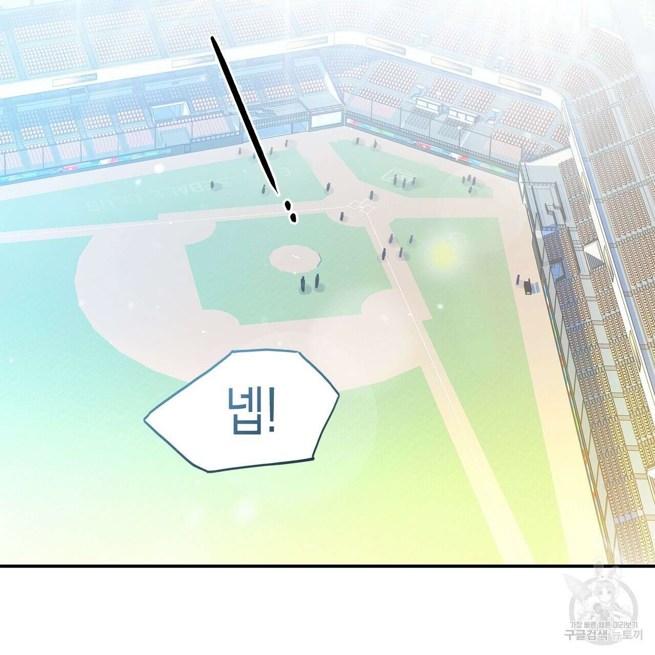우리는 피터팬을 부른다 28화 114