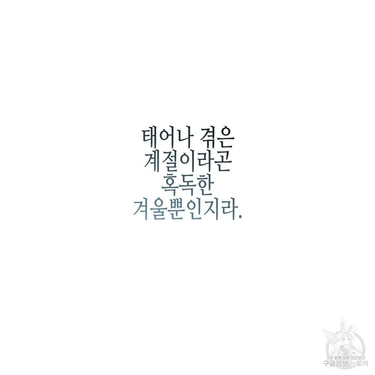 우리는 피터팬을 부른다 28화 115
