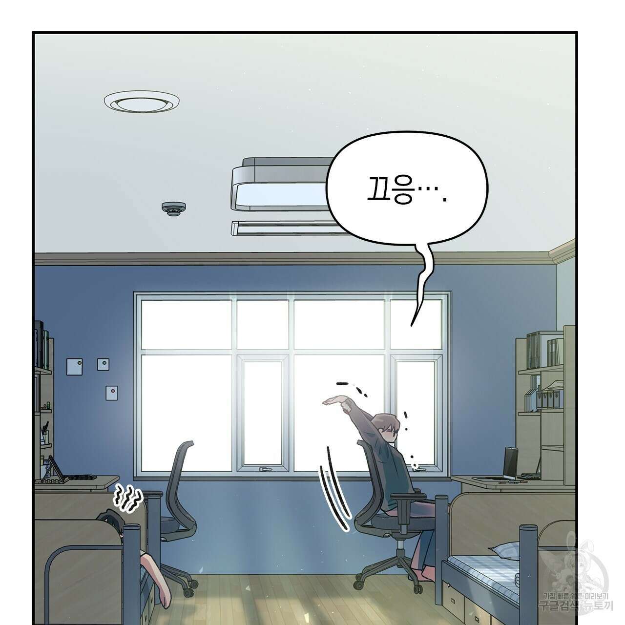 우리는 피터팬을 부른다 28화 116