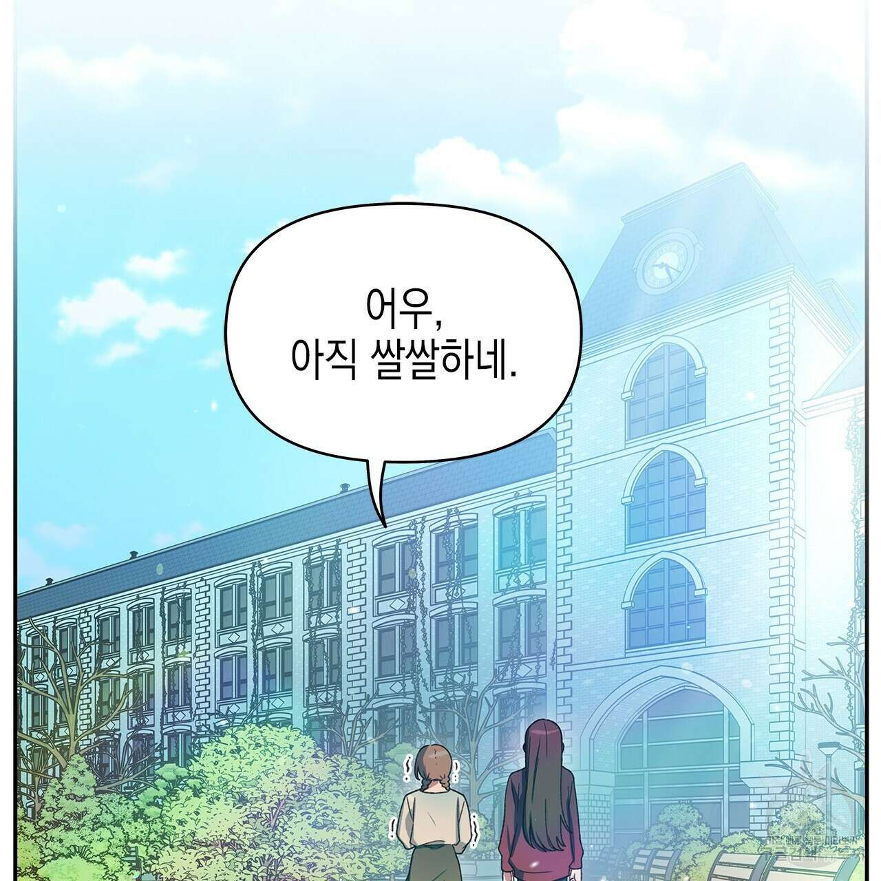 우리는 피터팬을 부른다 28화 124