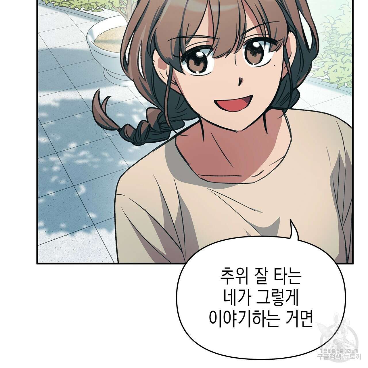 우리는 피터팬을 부른다 28화 128
