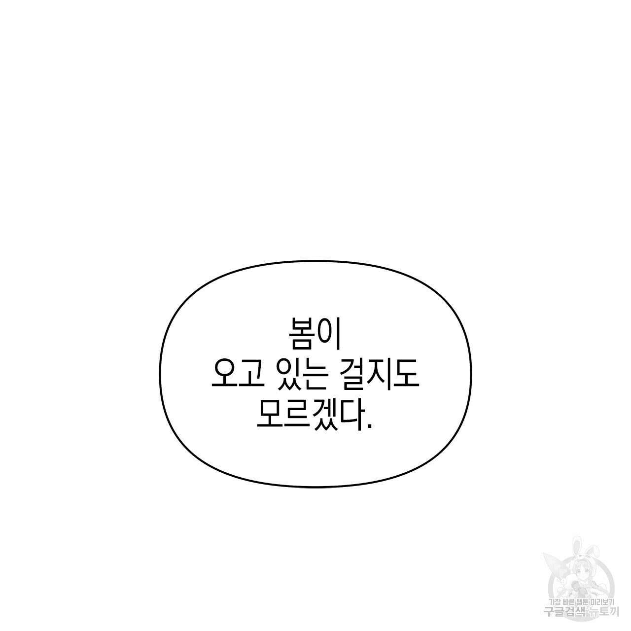 우리는 피터팬을 부른다 28화 129