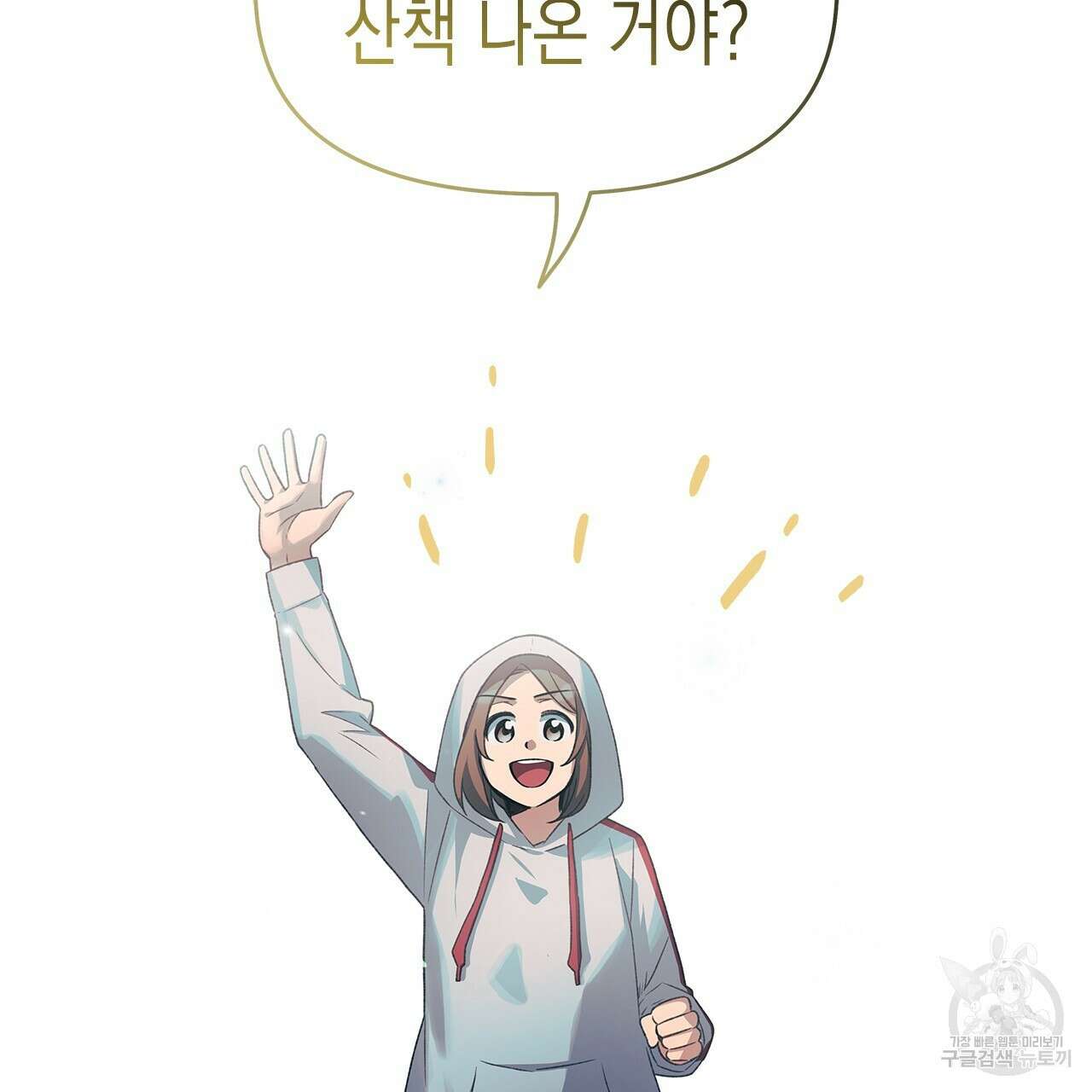 우리는 피터팬을 부른다 28화 131