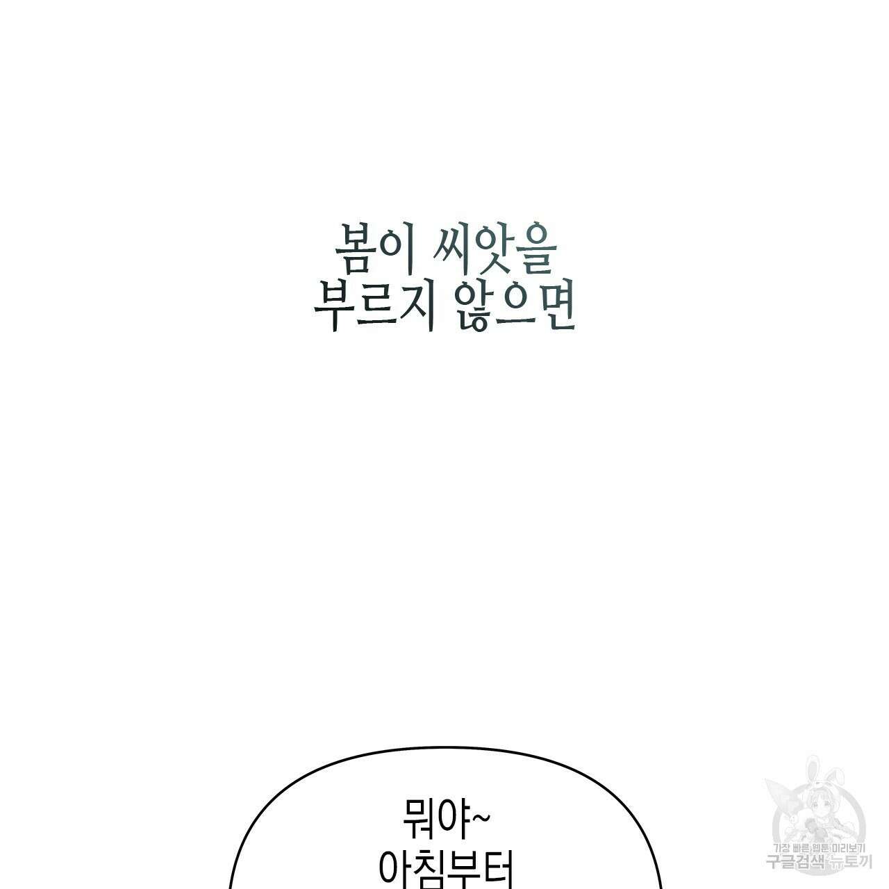 우리는 피터팬을 부른다 28화 133