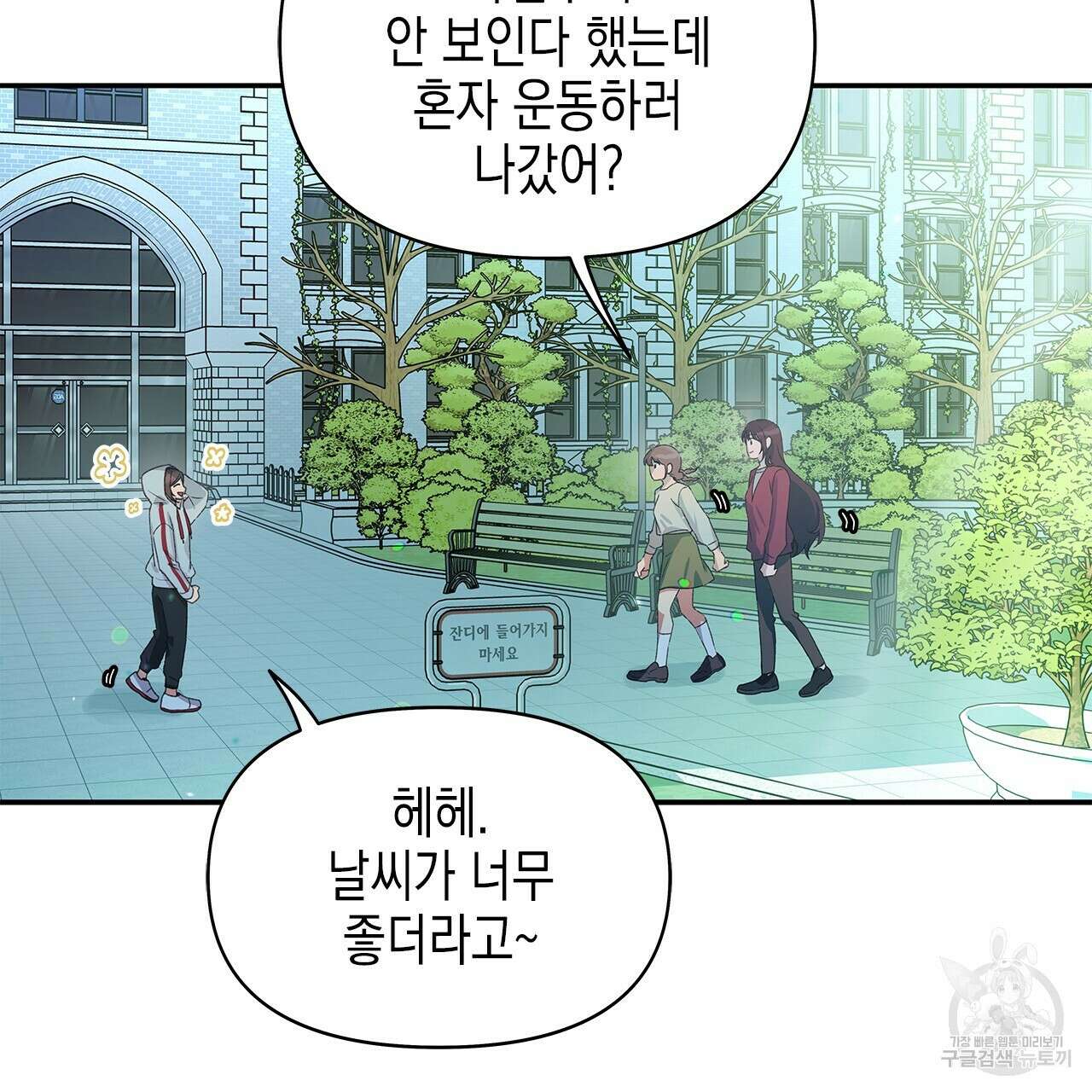 우리는 피터팬을 부른다 28화 134