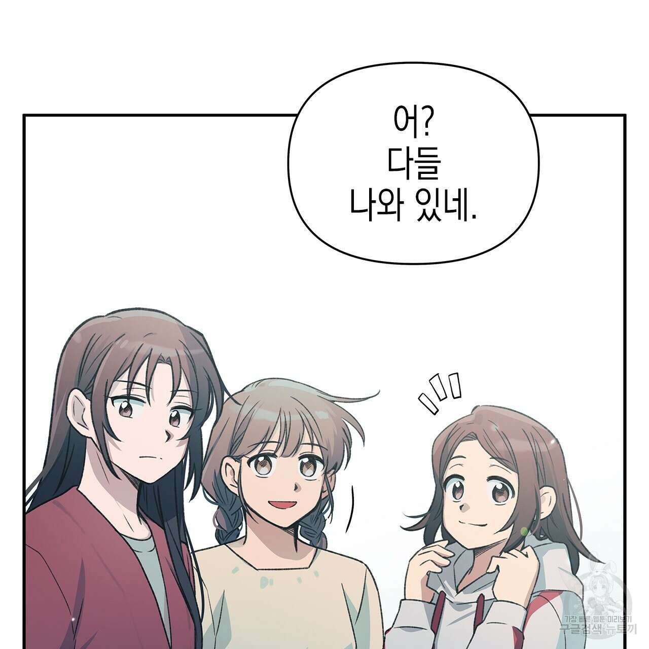 우리는 피터팬을 부른다 28화 136
