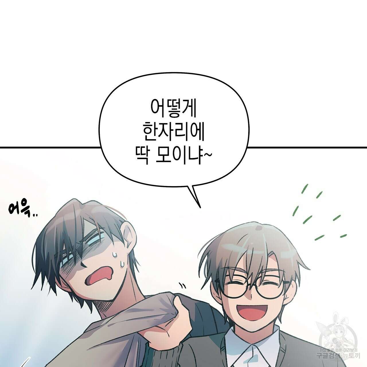 우리는 피터팬을 부른다 28화 138