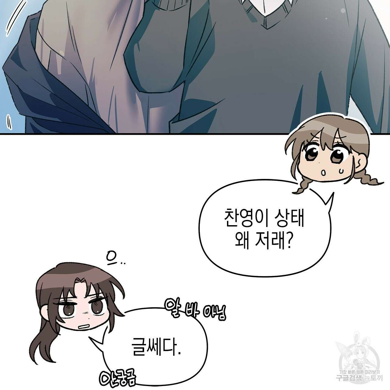 우리는 피터팬을 부른다 28화 139