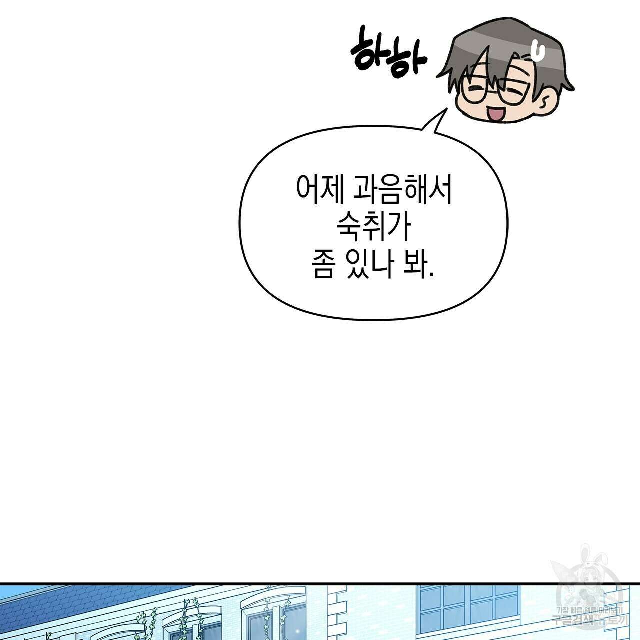 우리는 피터팬을 부른다 28화 140