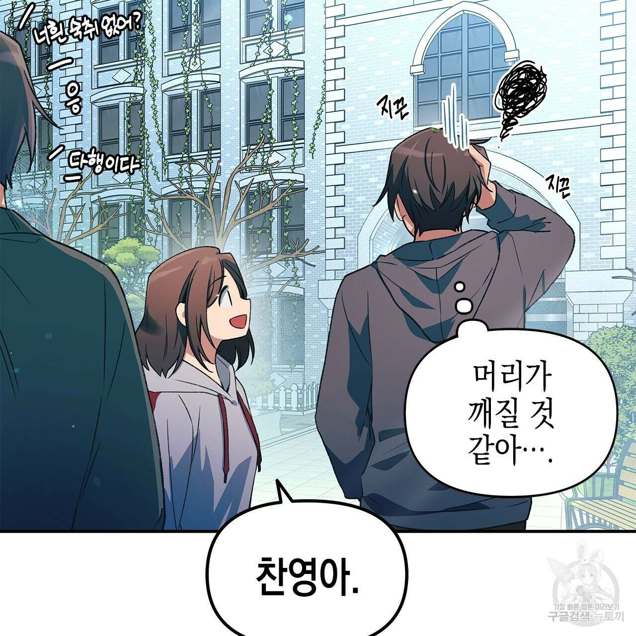 우리는 피터팬을 부른다 28화 141