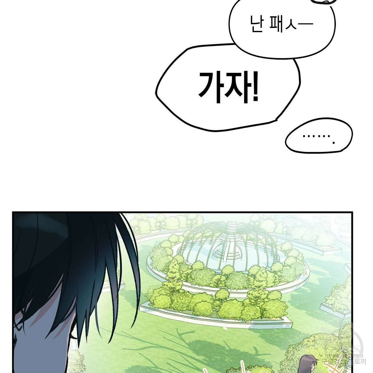우리는 피터팬을 부른다 28화 148