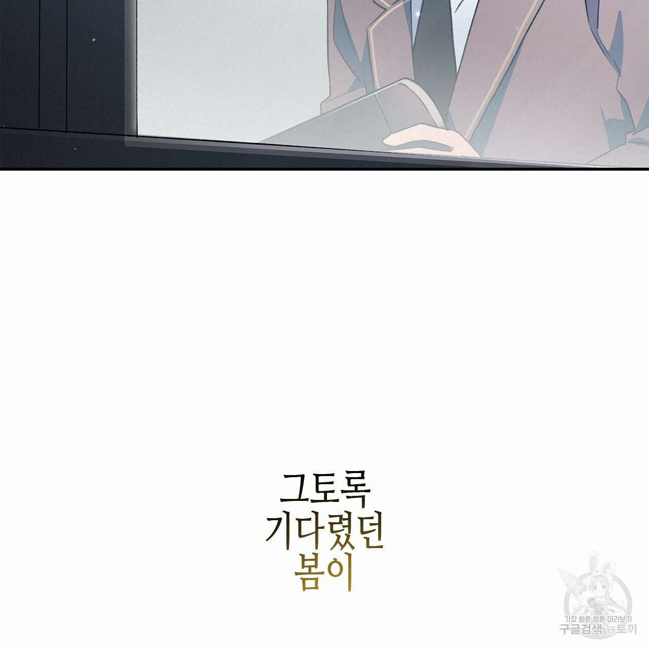 우리는 피터팬을 부른다 28화 151