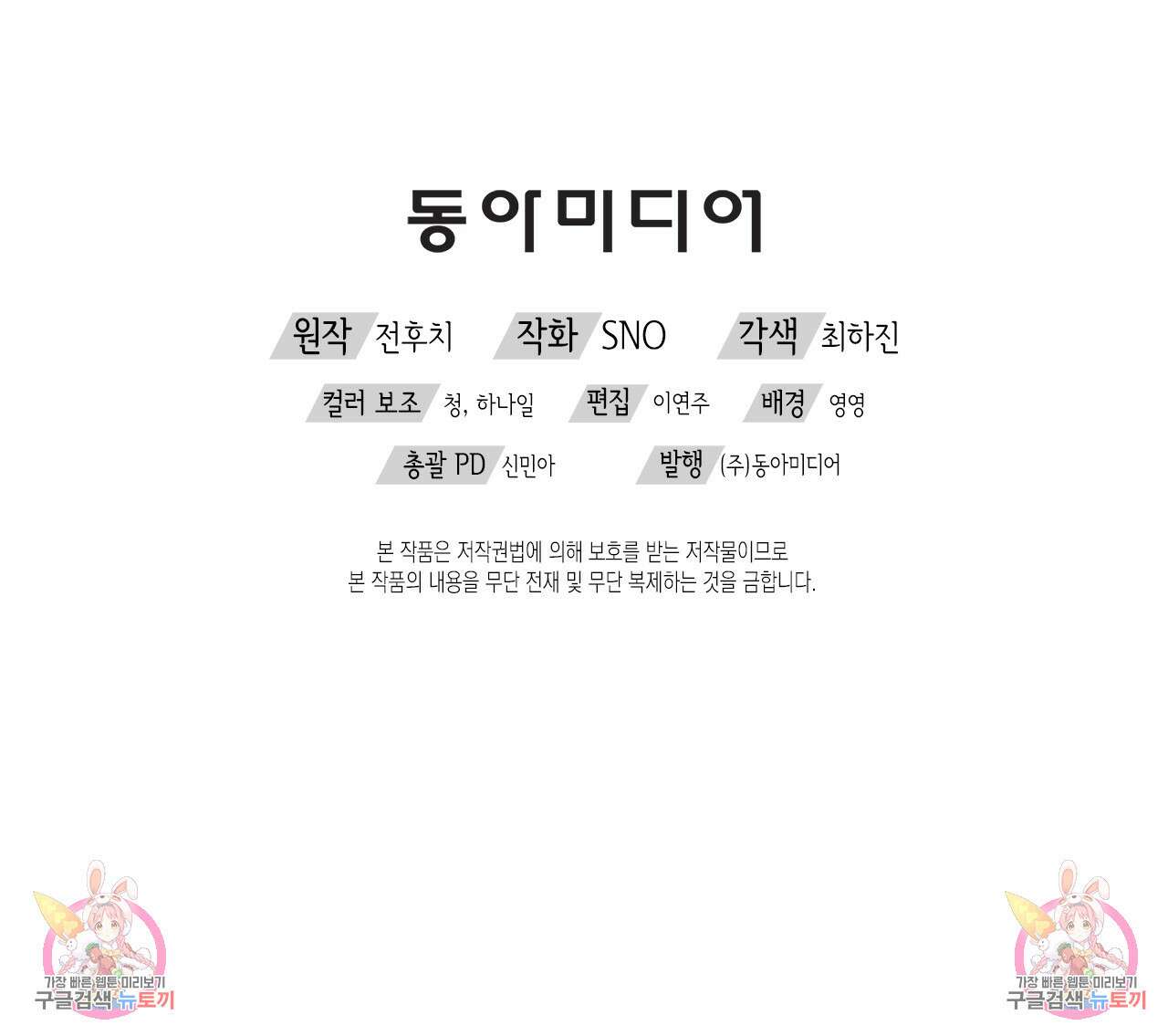 우리는 피터팬을 부른다 28화 165