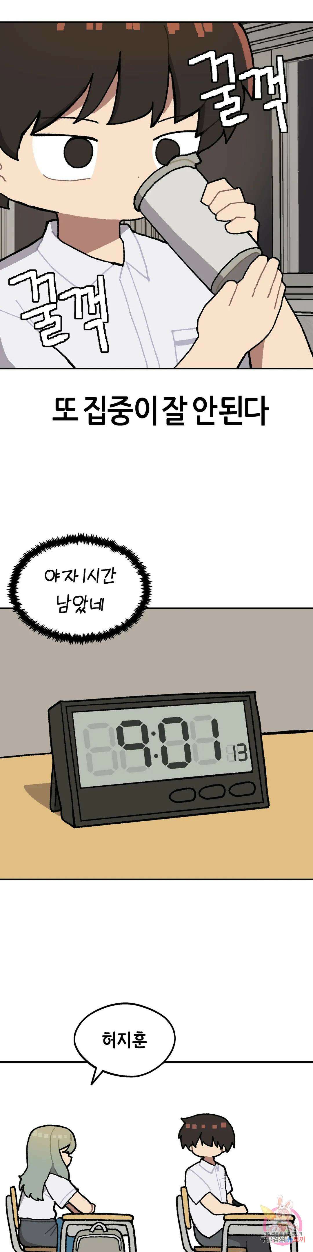 이림이야기 43화 야자 5