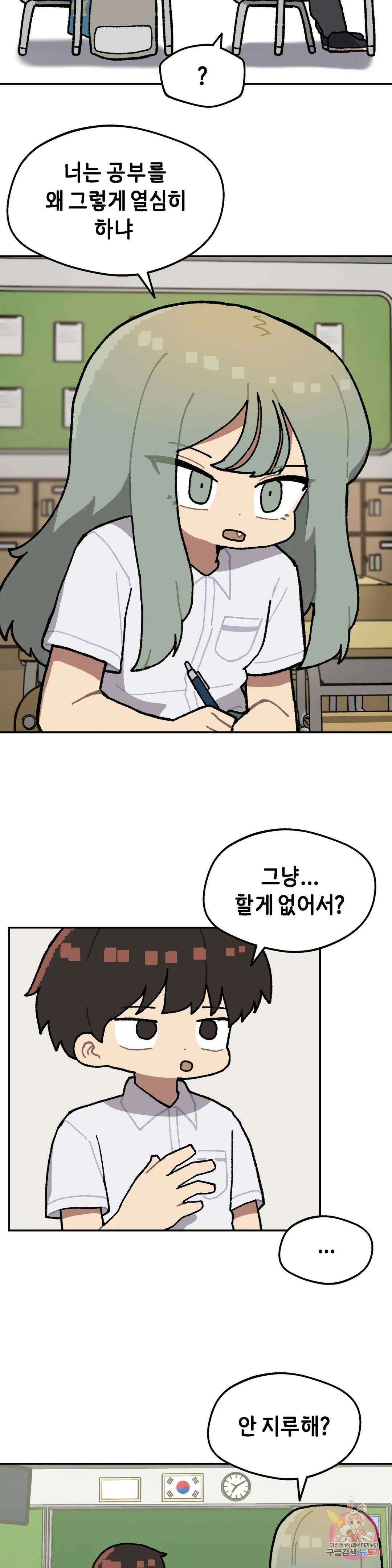 이림이야기 43화 야자 6