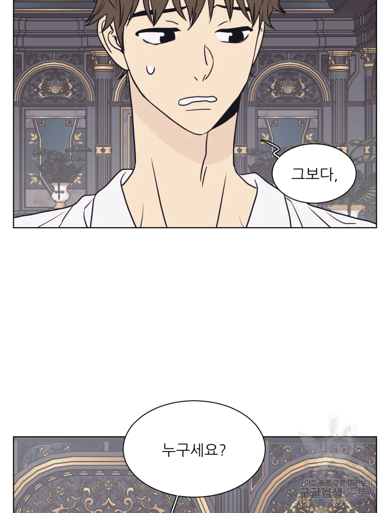 설공찬전 외전 2화 4