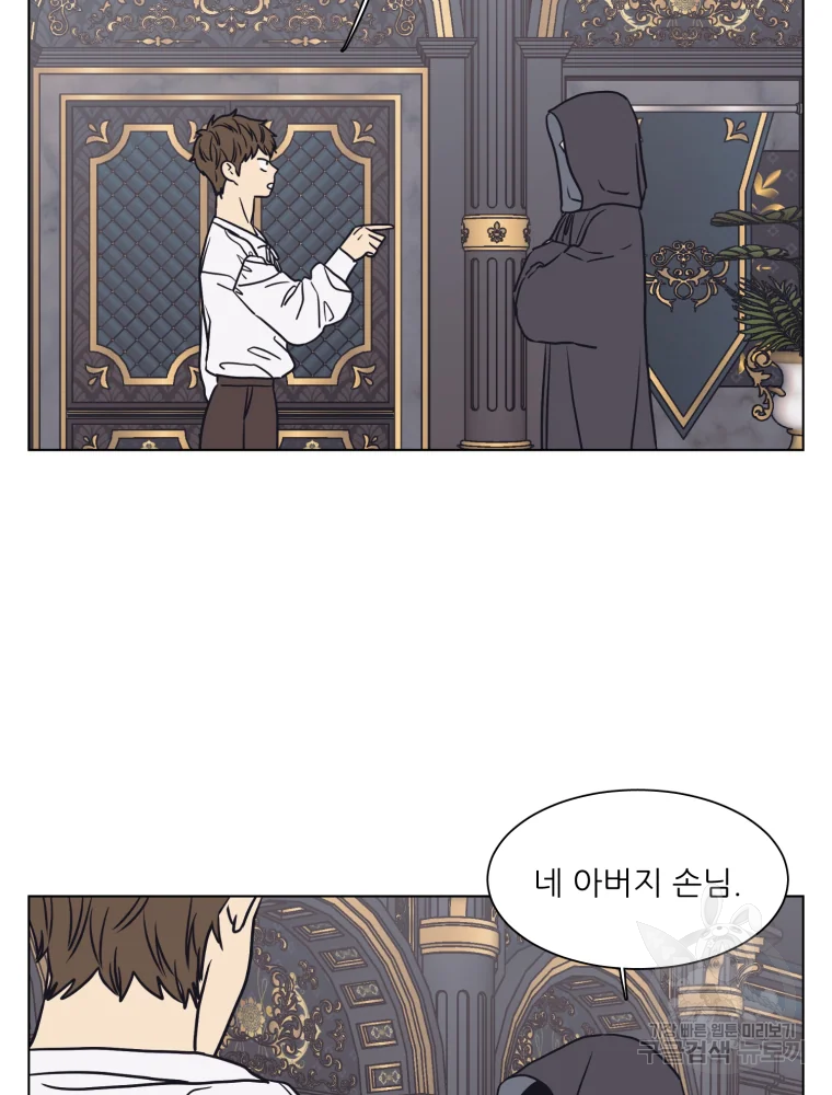 설공찬전 외전 2화 5