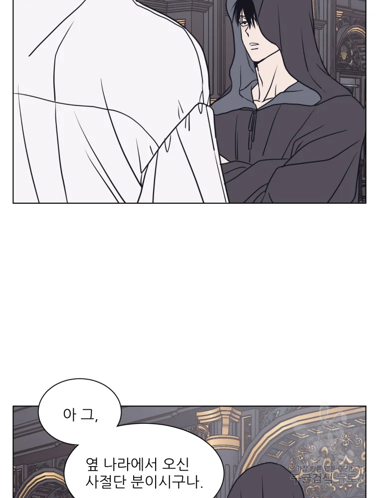 설공찬전 외전 2화 6