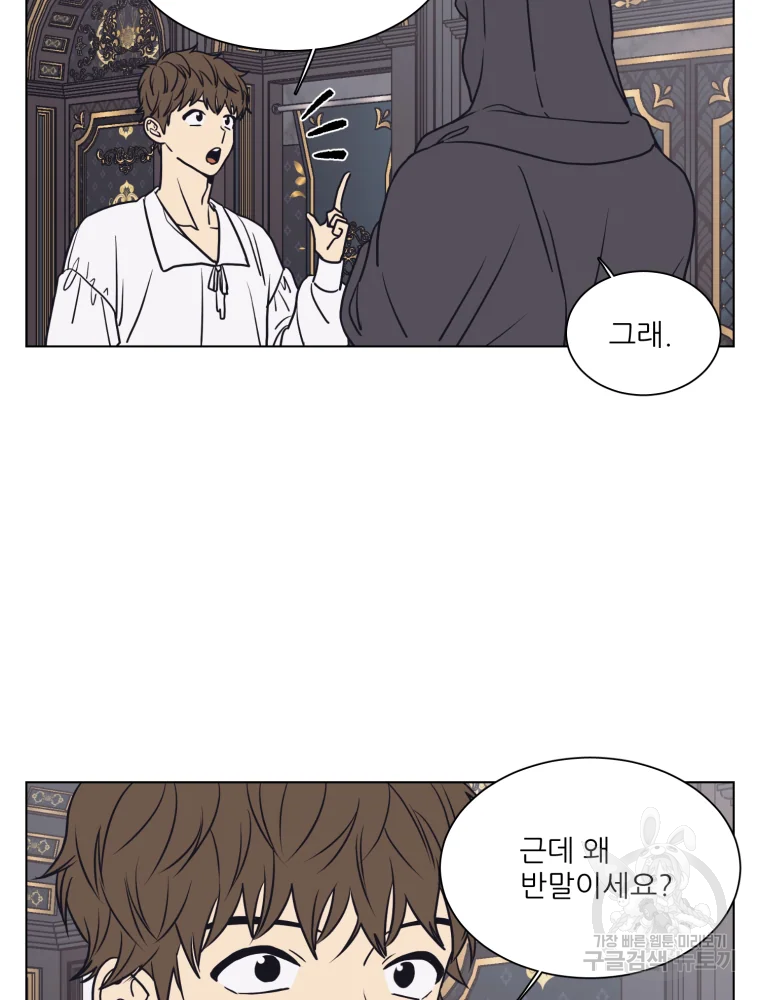 설공찬전 외전 2화 7