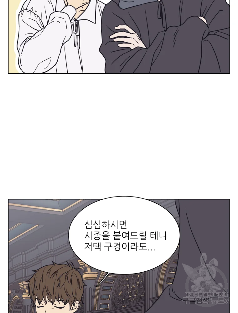 설공찬전 외전 2화 11