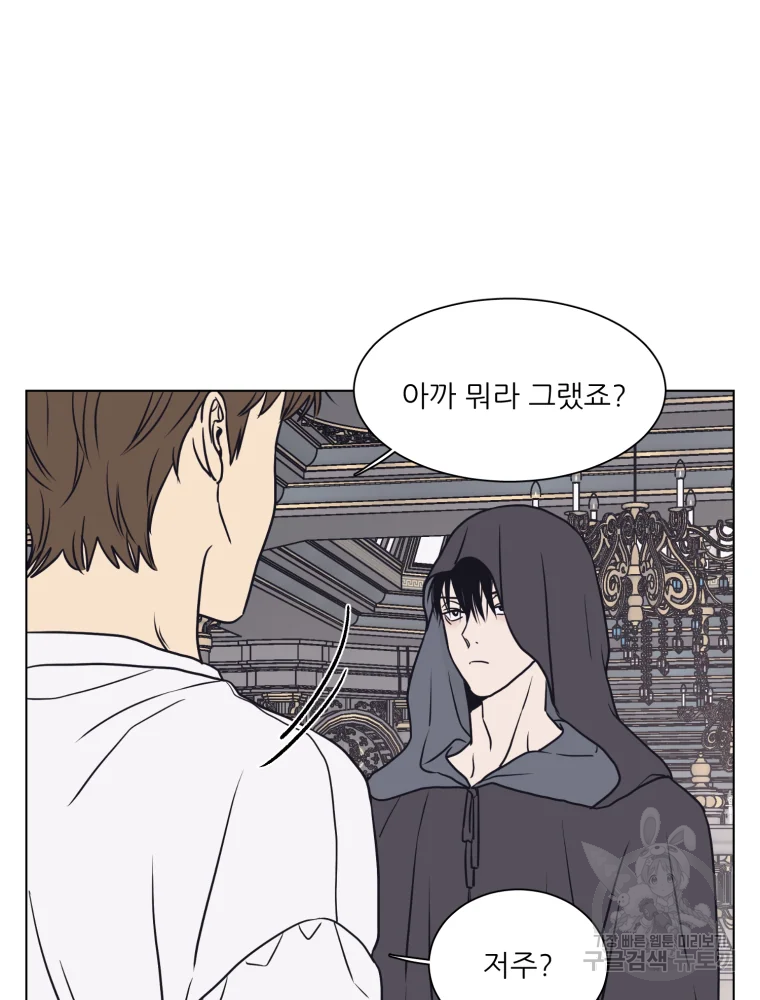 설공찬전 외전 2화 13